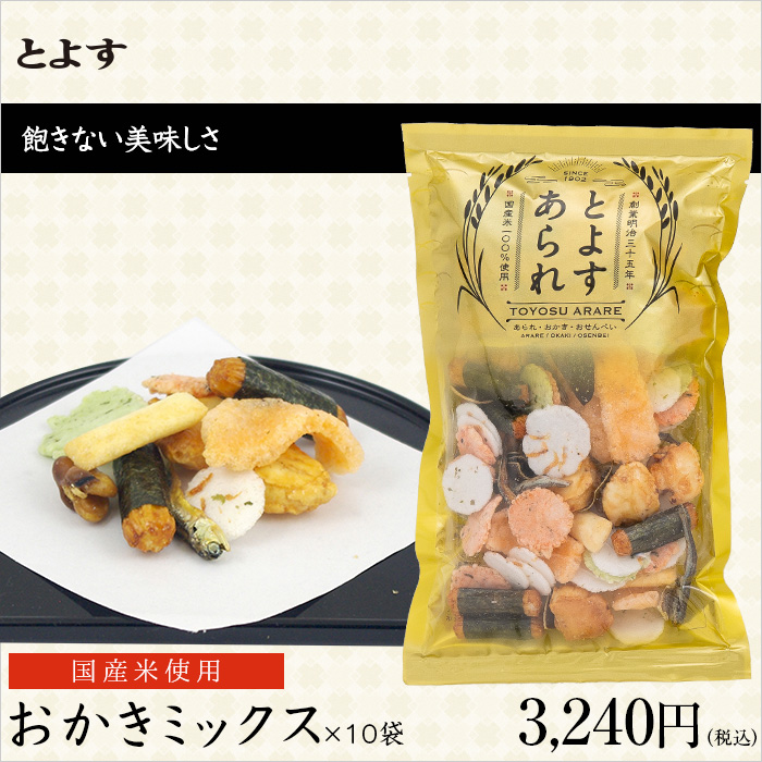 飽きない美味しさ