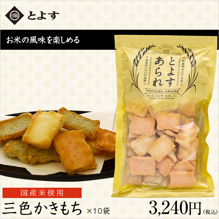 お米の風味を楽しめる