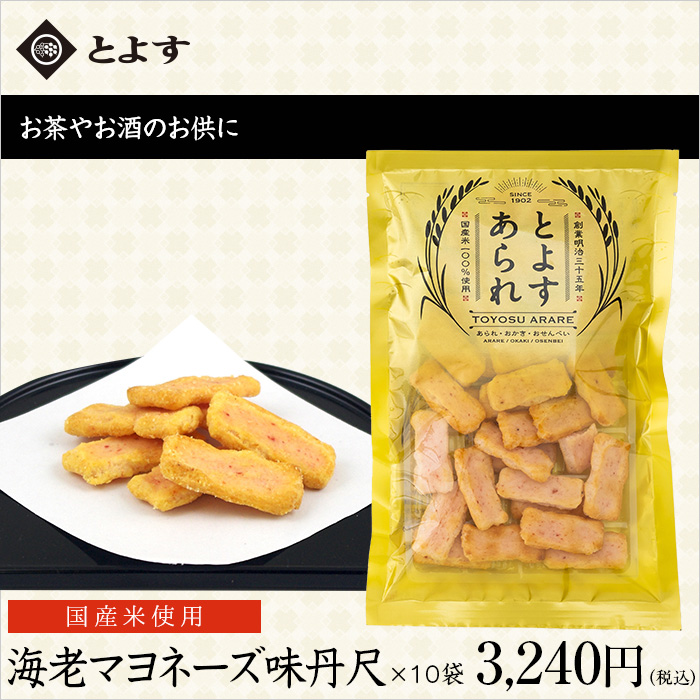 お茶やお酒のお供に
