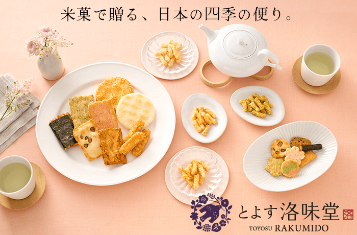 洛味堂リニューアル