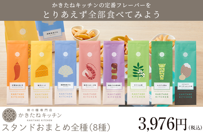 スタンド全種セットバナー