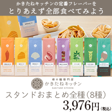 スタンド全種セットバナー