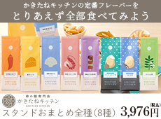 スタンド全種セットバナー