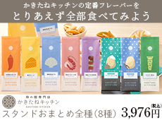 スタンド全種セットバナー