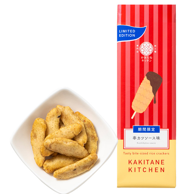 かきたねキッチン スタンド 季節商品 串カツソース味 【販売期間2025年2月12日～2025年10月31日】