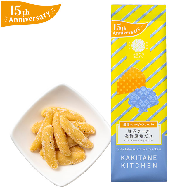 かきたねキッチン 季節商品 15周年記念かきたね 贅沢チーズ海鮮風塩だれ 【販売期間2026年3月3日~5月10日】