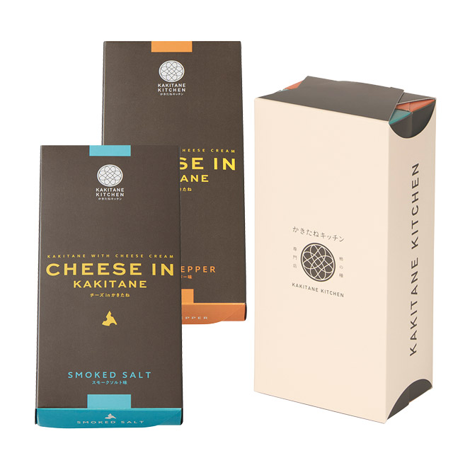かきたねキッチン チーズ in かきたね  2個セット（スモークソルト・ブラックペッパー）【包装なし】