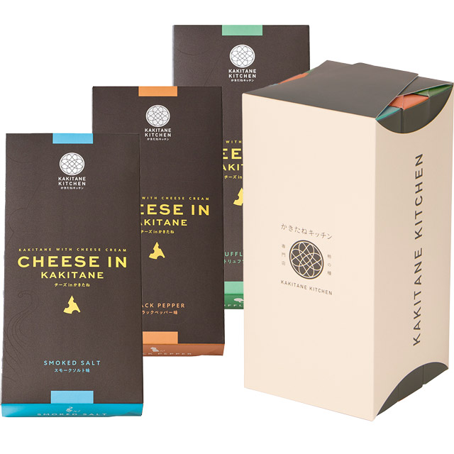 かきたねキッチン チーズ in かきたね 3個セット(トリュフ・スモークソルト・ブラックペッパー)【包装なし】