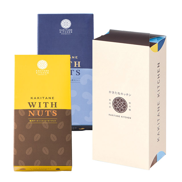 かきたねキッチン かきたねWITHNUTS 2個セット(チーズ・塩だれ)【包装なし】