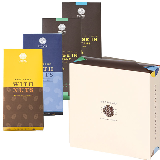 かきたねキッチン かきたねWITHNUTS&チーズ in かきたね 4個セット(チーズ・塩だれ・トリュフ・スモークソルト) 【包装なし】