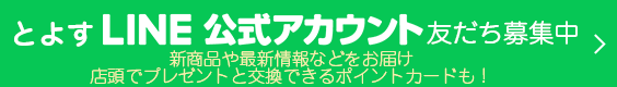 LINE@はじめました