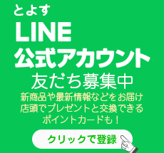 LINE@はじめました