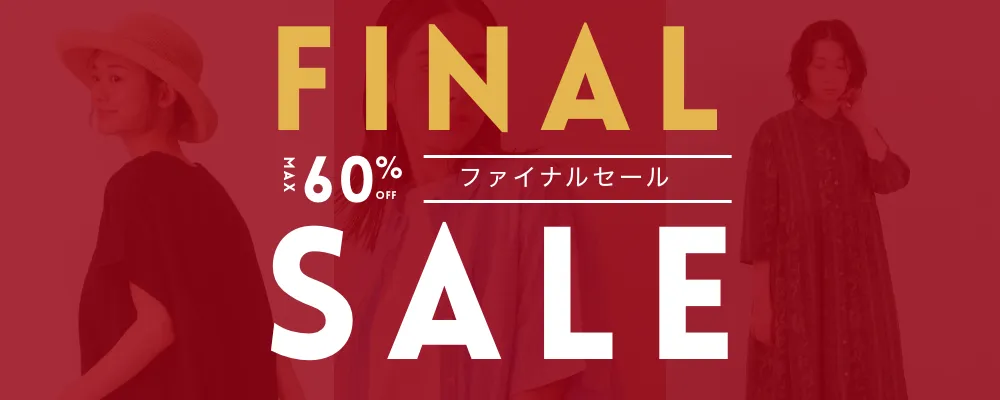 SALE商品一覧ぺージ｜天然素材にこだわったサスティナブル
