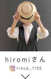 hiromiさん