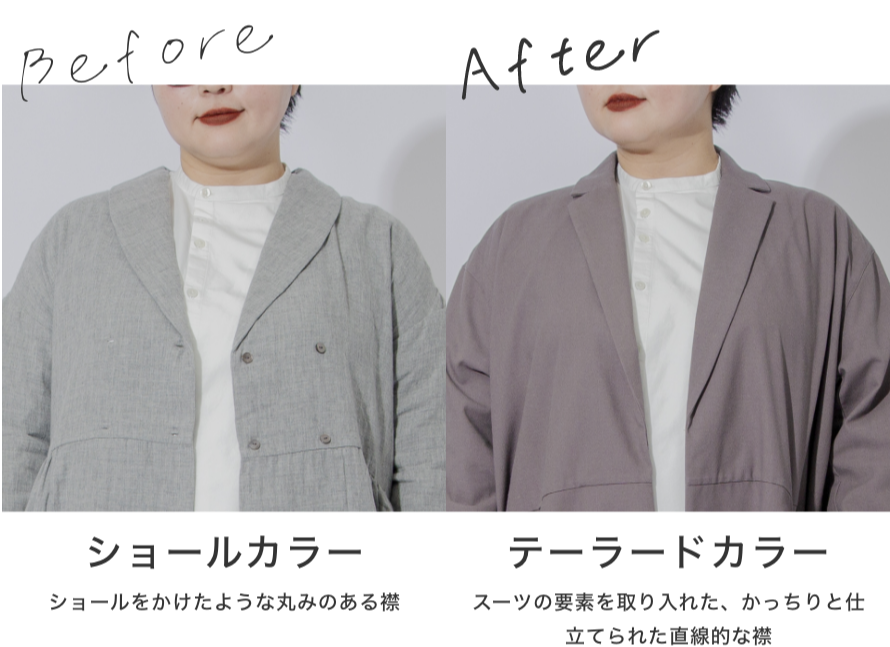 直線的なテーラードカラーでスッキリ！あえてボタンを削いでミニマルなデザインにすることでよりスッキリ！