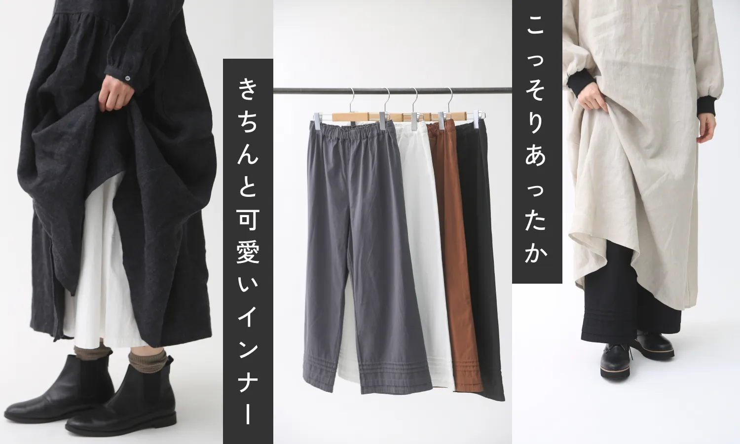 petitpants_2025FALL