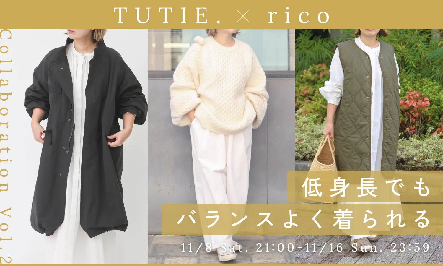 2025AW ricoさんコラボ