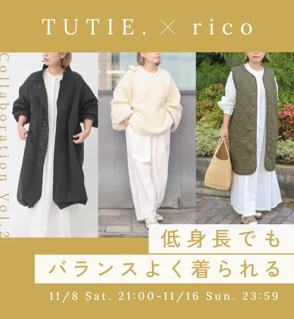 綿やリネン 天然素材のナチュラルファッションTUTIE.(ツチエ