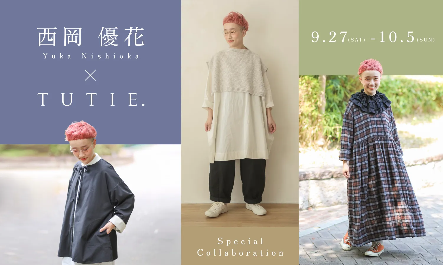 yukaさん × TUTIE.