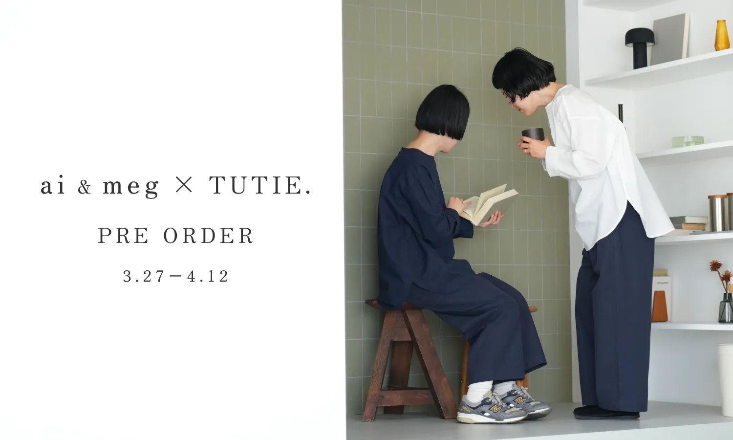 ai&meg×TUTIE._collaboration