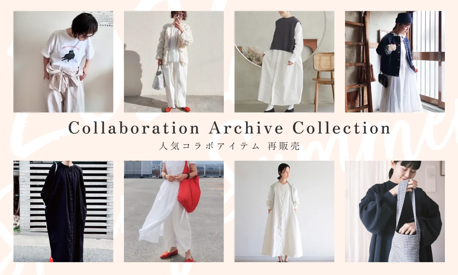 collaboration_archive_collection