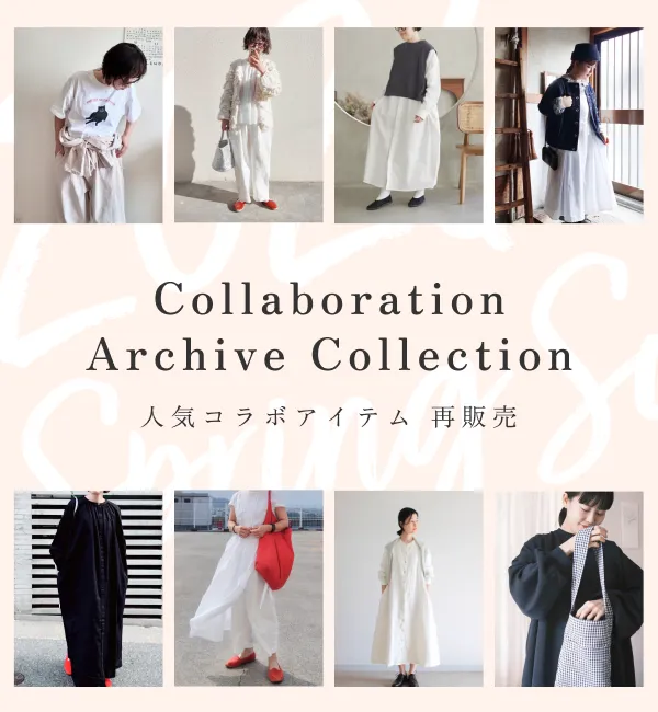 collaboration_archive_collection