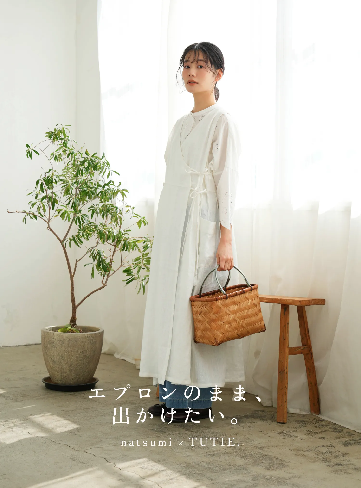 natsumiさん × TUTIE.