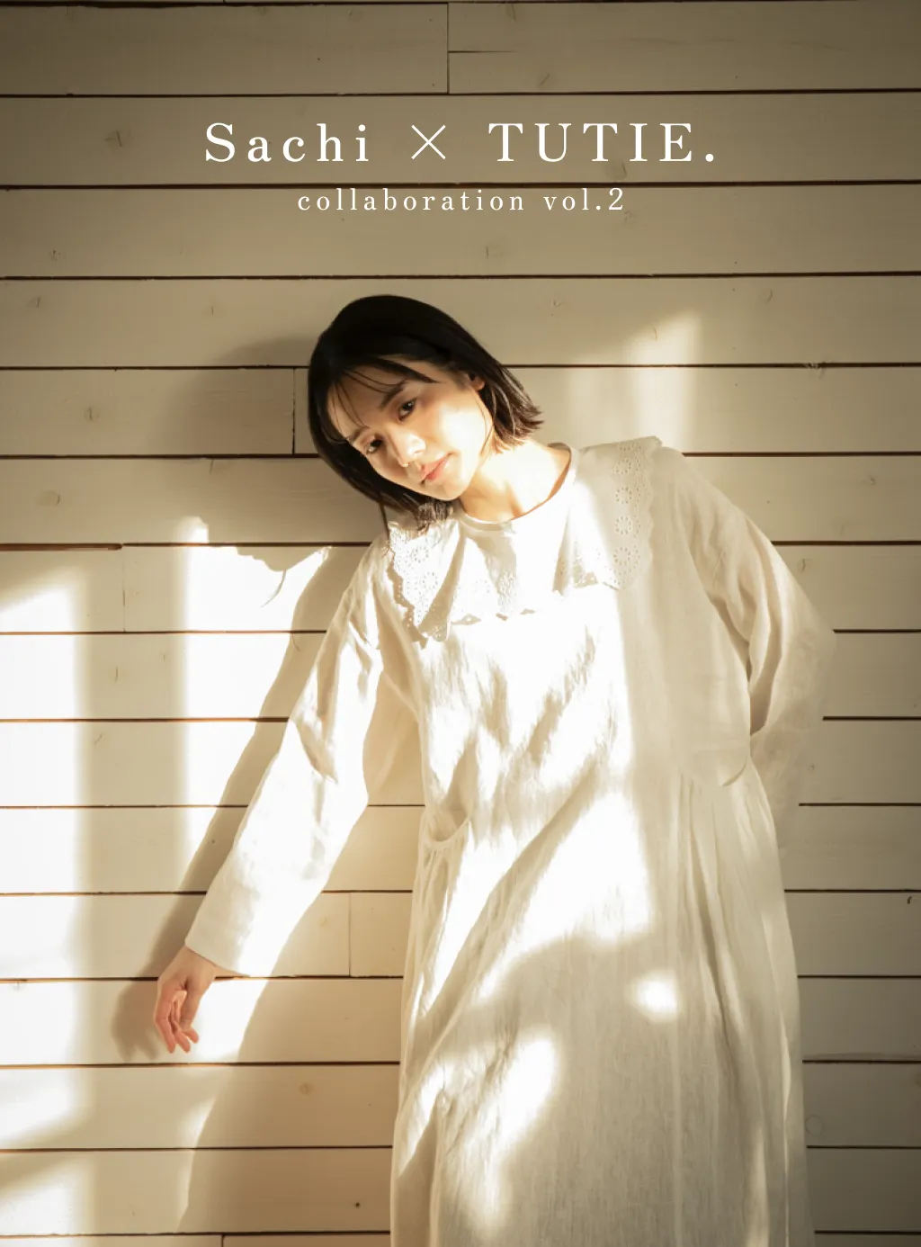 Sachiさん×TUTIE. collaboration vol.2 綿やリネン 天然素材の