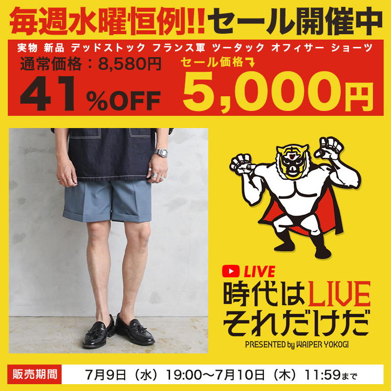 希少】【マル機】隊服！Mサイズ相当！放出品！右翼！街宣