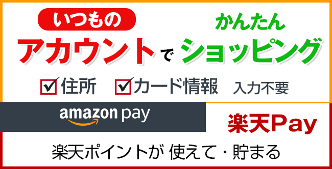 pay決済バナー