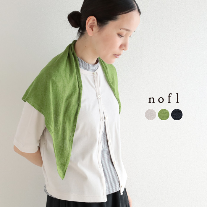 nofl アントワープリネンスカーフ