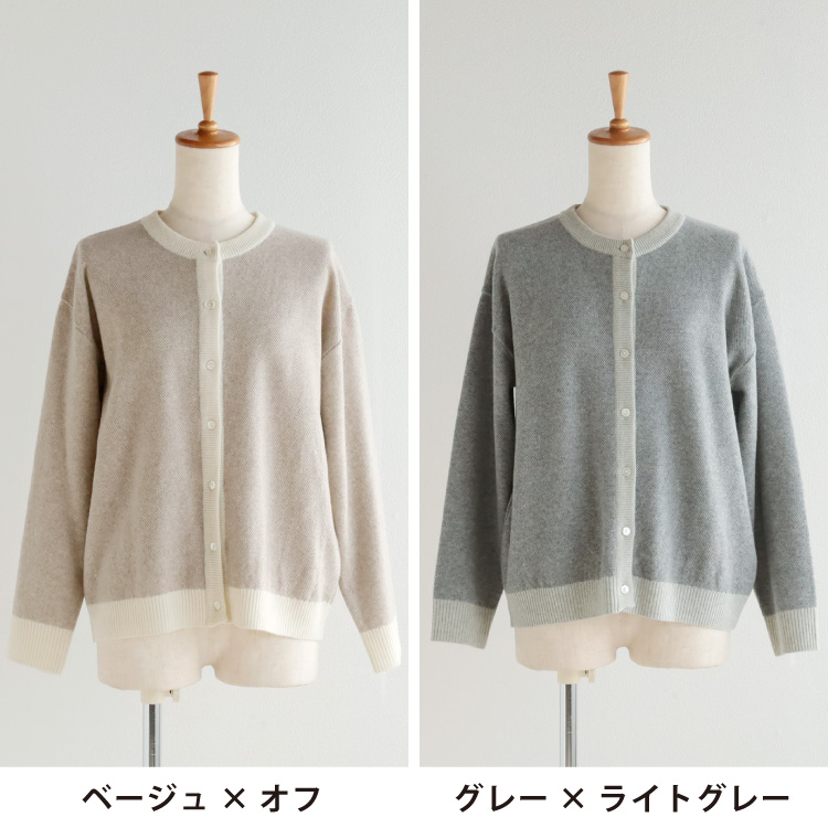 ベージュ×オフ・グレー×ライトグレー