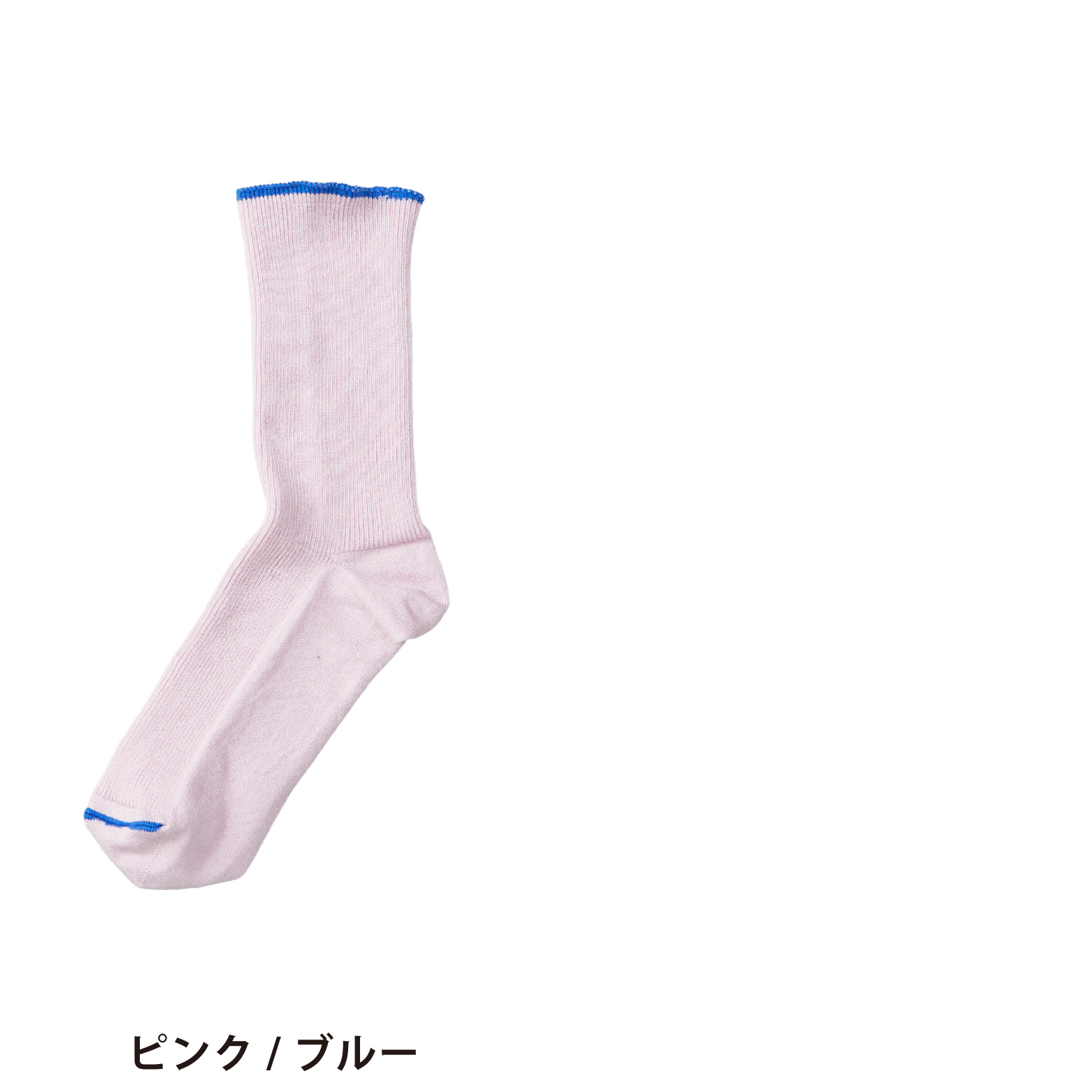 ピンク/ブルー