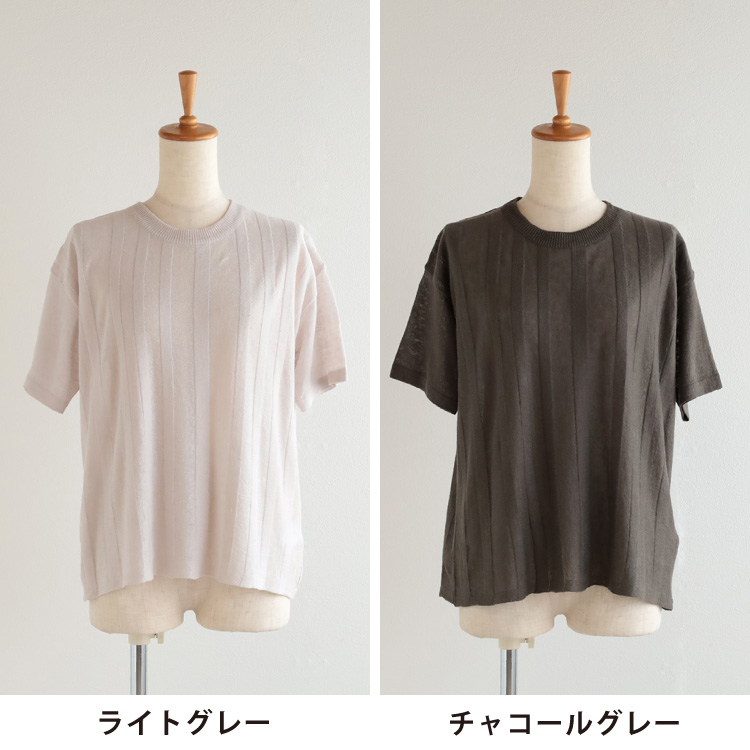ライトグレー・チャコールグレー
