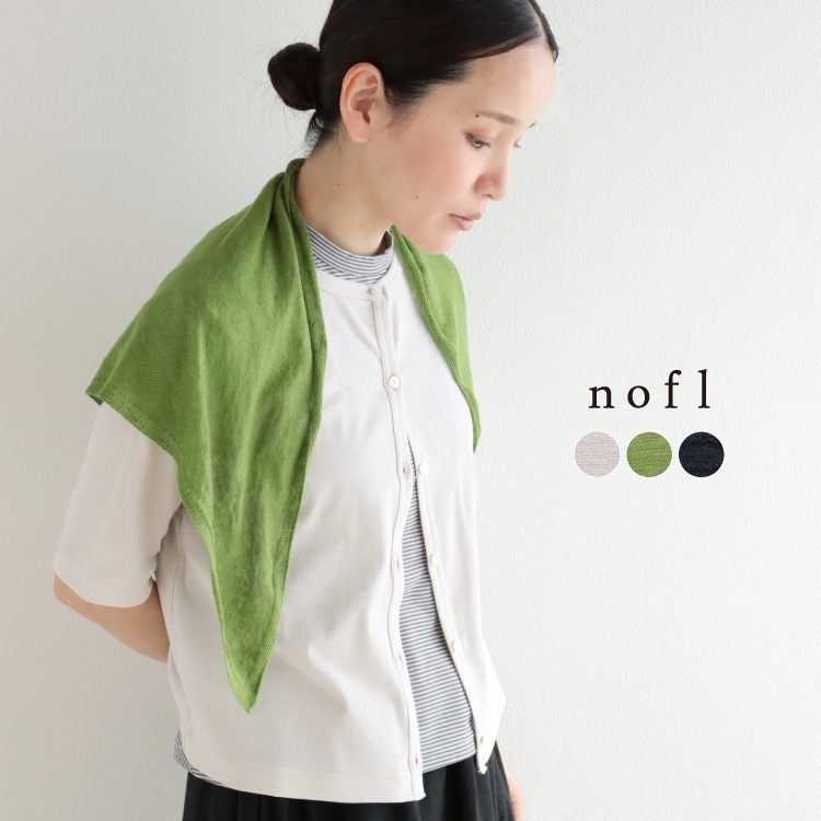 nofl アントワープリネンスカーフ
