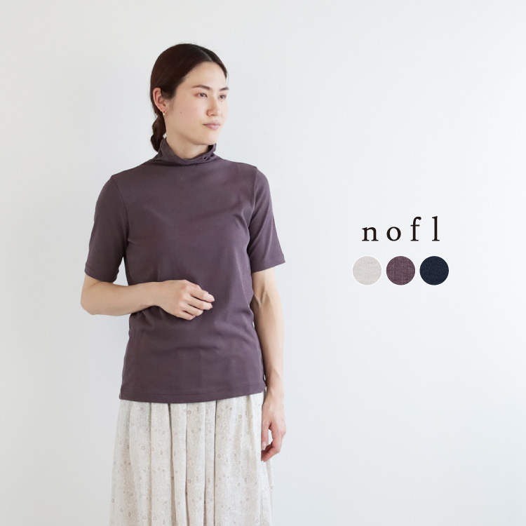 nofl ガス強撚ガーゼフライスハイネックプルオーバー