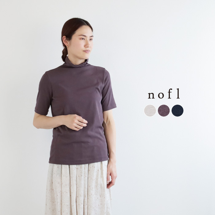 nofl ガス強撚ガーゼフライスハイネックプルオーバー
