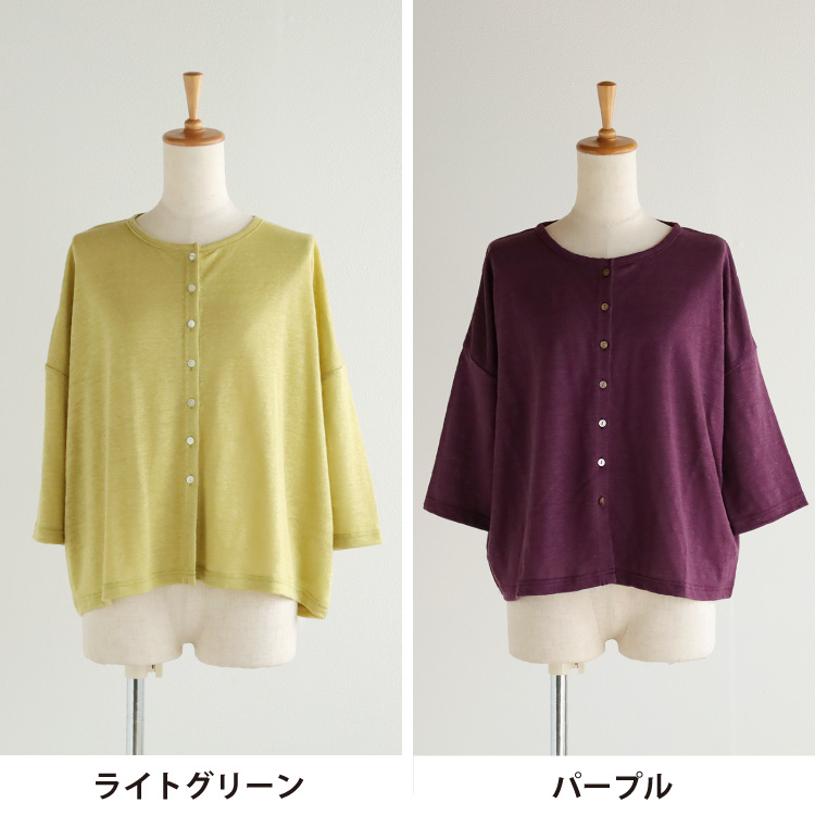 ライトグリーン・パープル