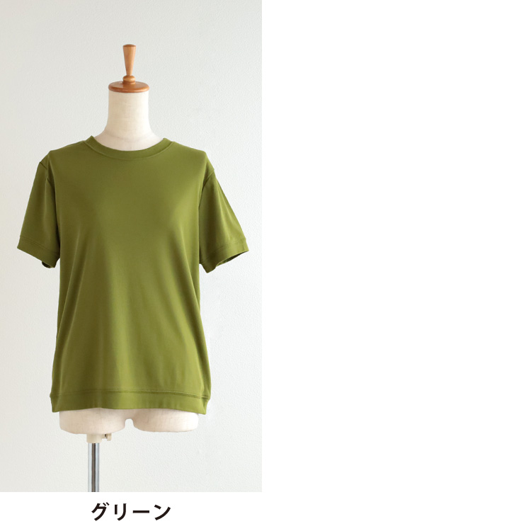 グリーン