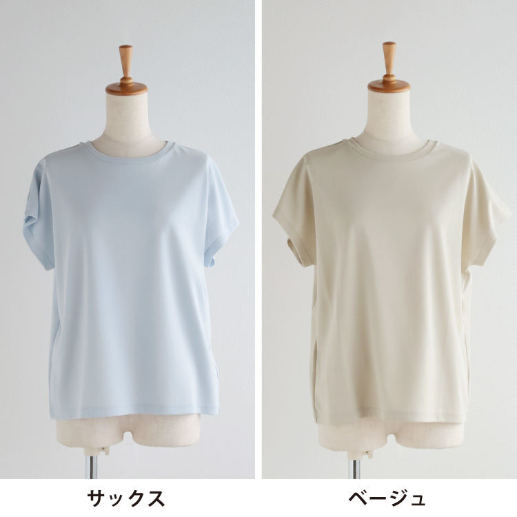サックス・ベージュ