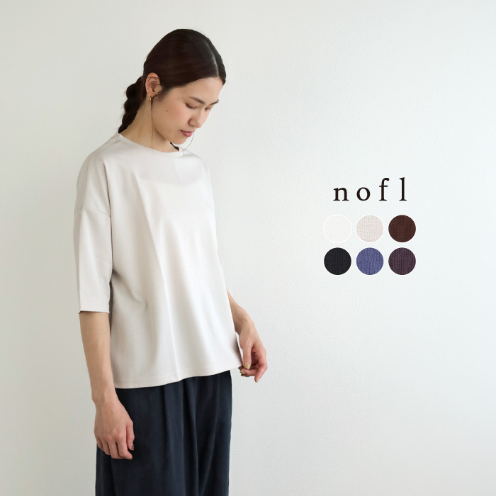 nofl強撚コットン七分袖プルオーバー