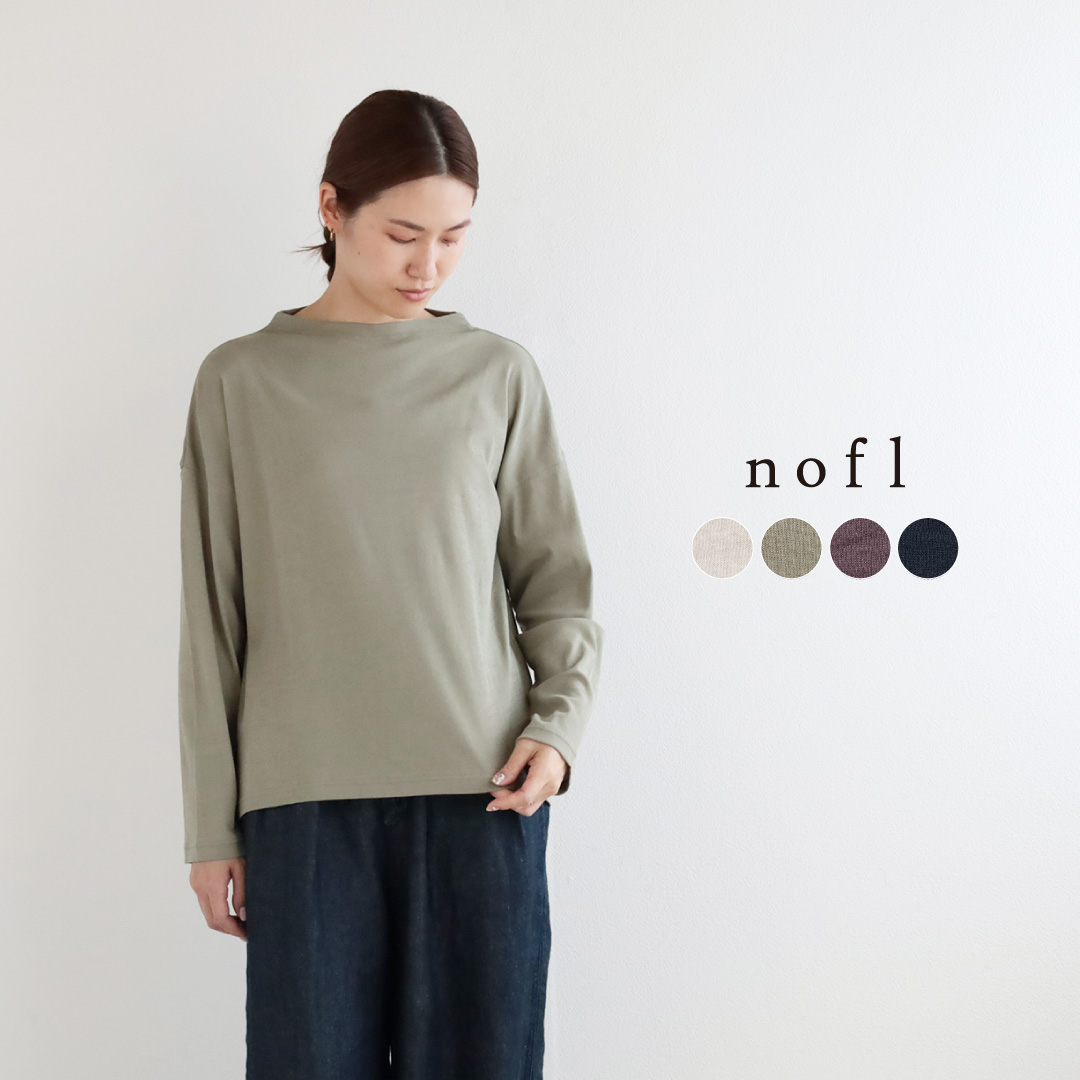 nofl ガス強撚ガーゼフライスボトルネック長袖プルオーバー