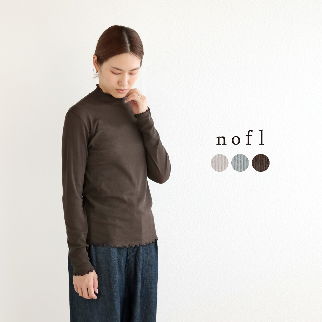 nofl シアーテレコメロウハイネックプルオーバー