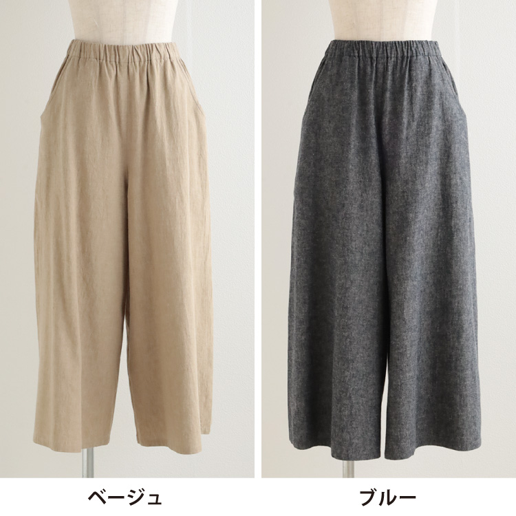 ベージュ・ブルー