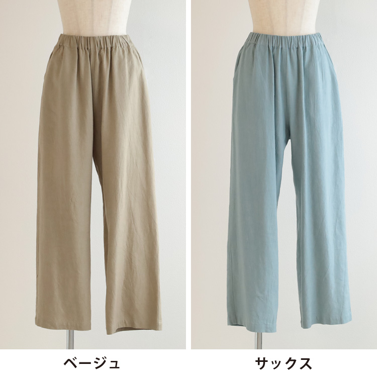 ベージュ・サックス