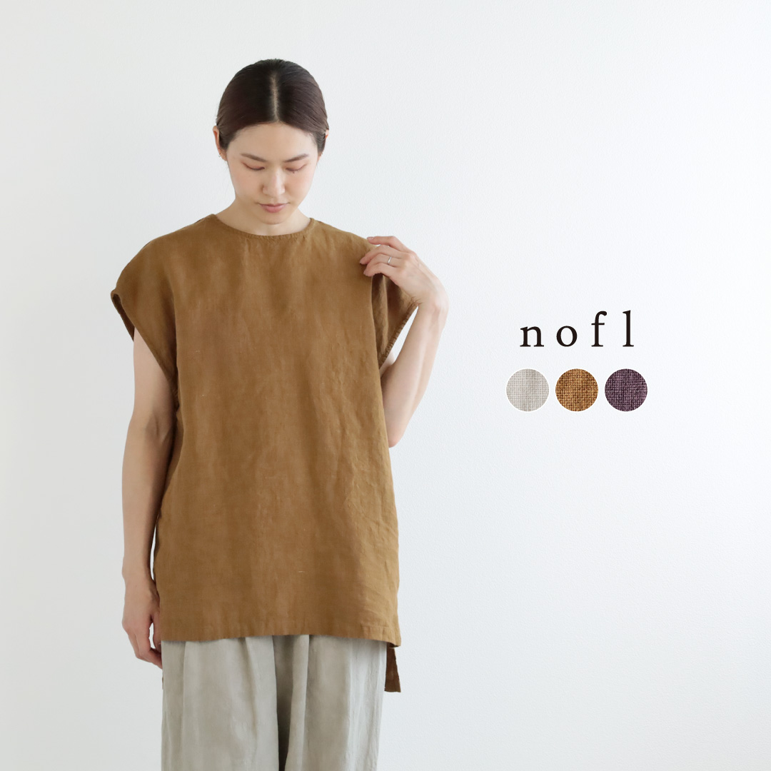 nofl フレンチリネンサイドスリットベスト