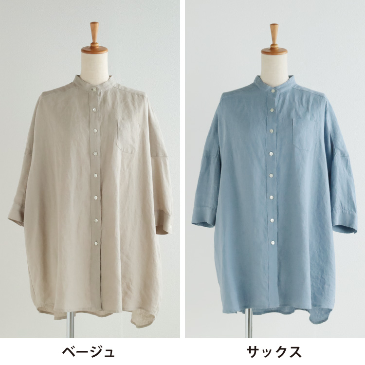 ベージュ・サックス