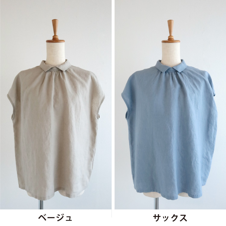 ベージュ・サックス