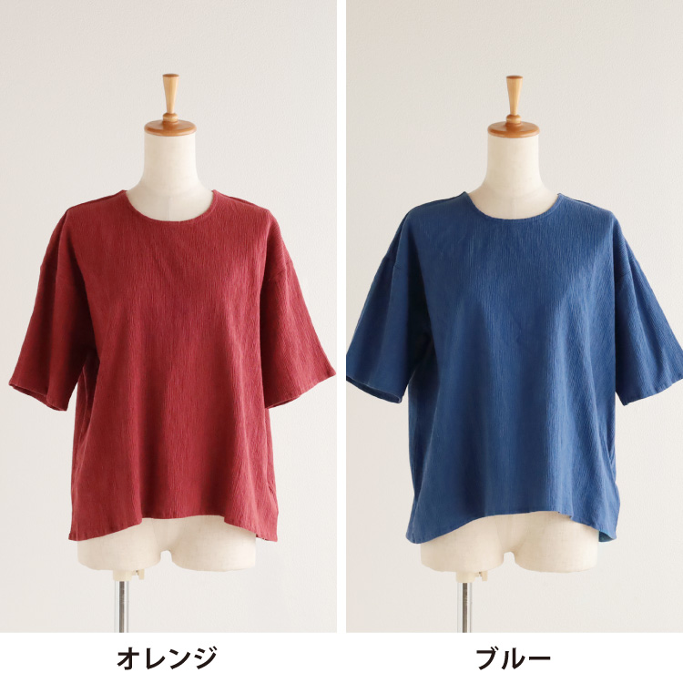 オレンジ・ブルー