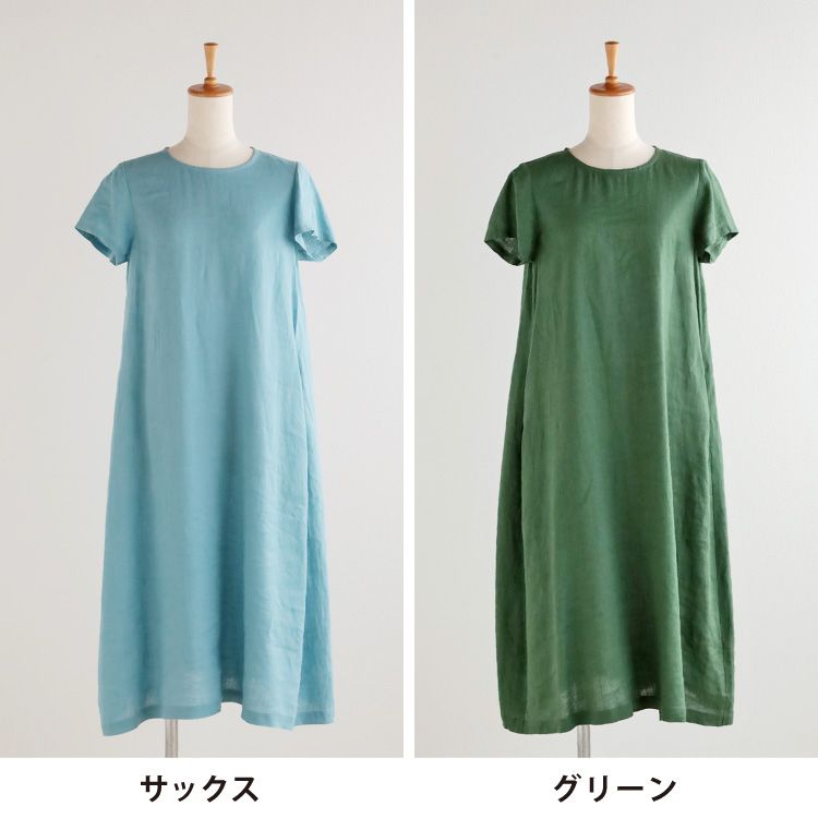 サックス・グリーン